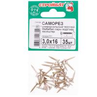 Саморезы универсальные 3,0x16 (желтый цинк)