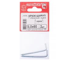 Крюк Г-обр. 5,0x60 (белый цинк 2 шт)