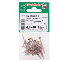 Саморезы универсальные 4,0x40 (желтый цинк)