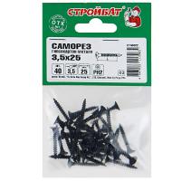 Саморезы гипсокартон-металл 3,5x25