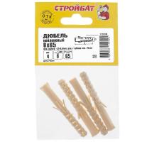 Дюбель нейлоновый распорный 8x65 (4 шт)