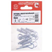 Крюк-полукольцо с дюбелем 6 мм (белый цинк 6 шт)